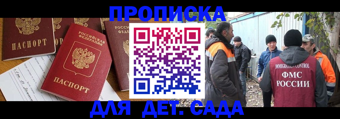 временная регистрация госуслуги в Гулькевичах