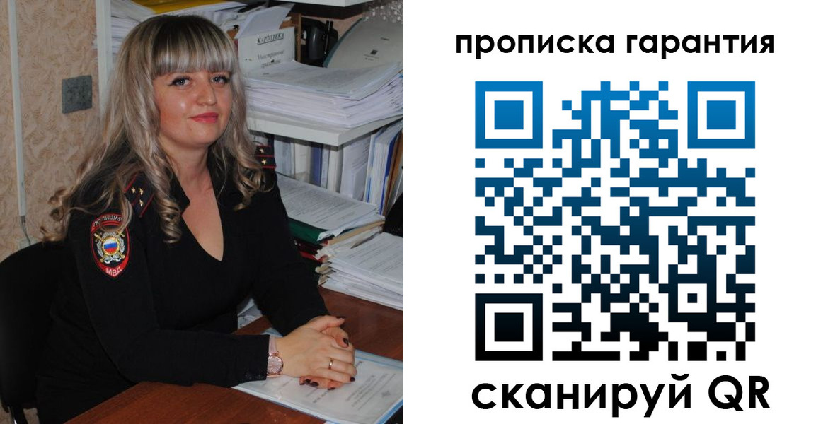 прописка в Гулькевичах