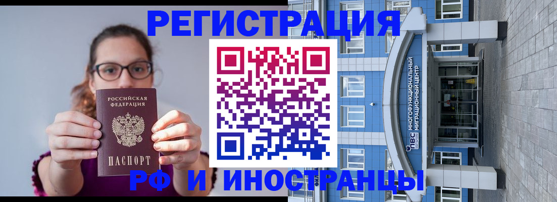 прописка для школы в Гулькевичах