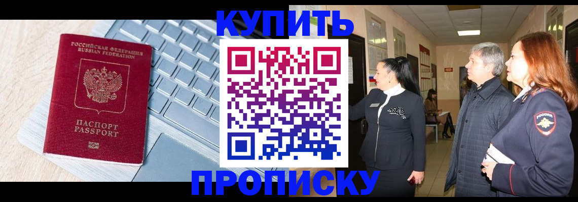 пропишу в квартире в Гулькевичах