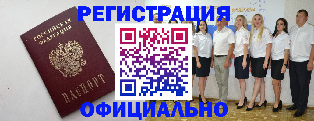 временная регистрация купить в Гулькевичах