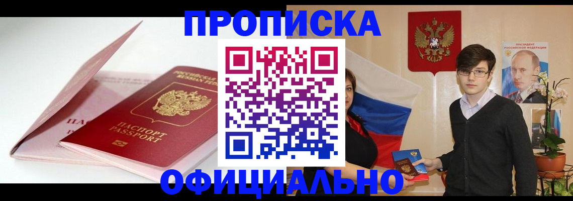 временная регистрация в Гулькевичах