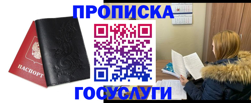 миграционный учет в Гулькевичах