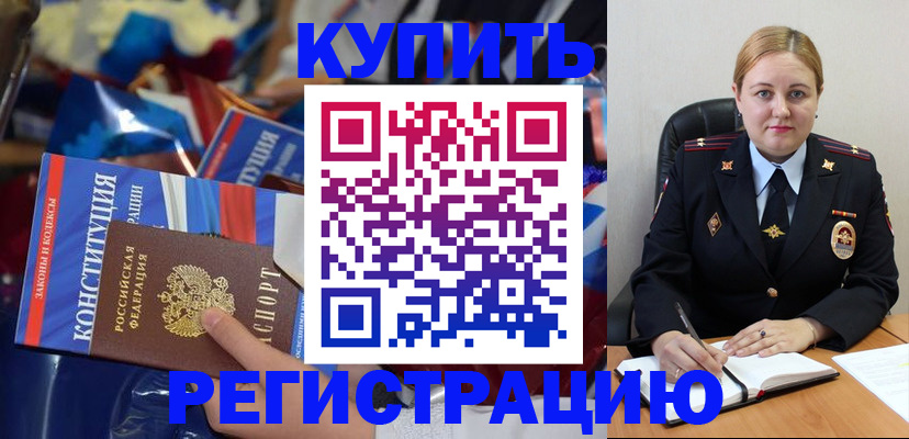 временная регистрация в Гулькевичах