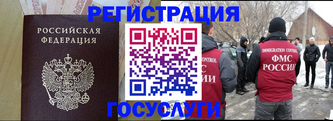 прописка ребенка в Гулькевичах